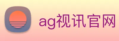 ag视讯官网 Logo